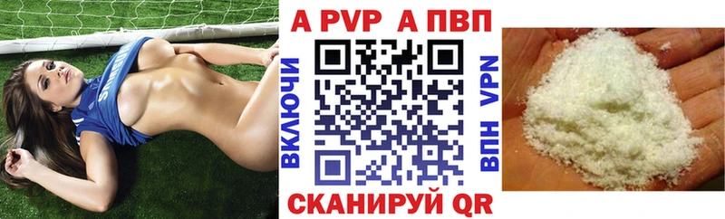 A-PVP Crystall  Южно-Сухокумск 