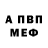 Амфетамин 97% Fabrizzio Leon