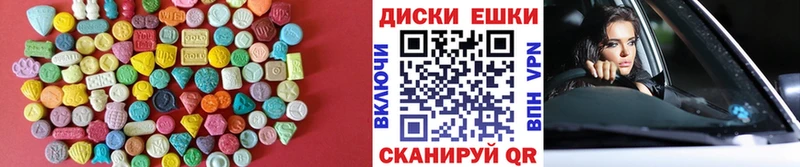 Экстази диски Южно-Сухокумск
