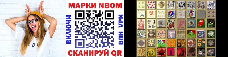 Марки 25I-NBOMe 1500мкг  даркнет сайт  ссылка на мегу как зайти  Южно-Сухокумск 